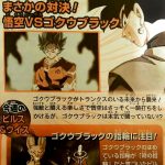 Dragon Ball Super Episode 50 Preview