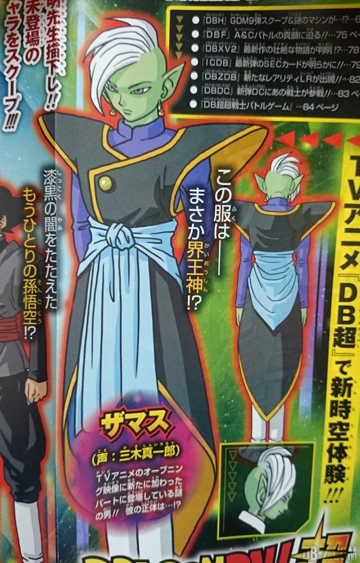 Kaioshin Zamasu