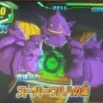 Avocado Dragon Ball Heroes GDM10