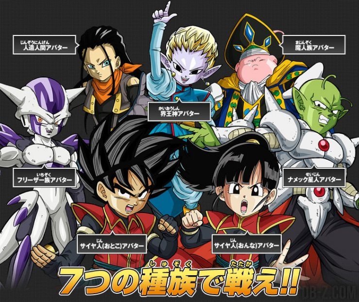 Avatars Dragon Ball Heroes