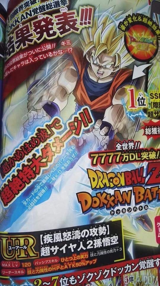DBZ Dokkan Battle Vote Eveil Dokkan 2