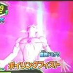 Demigra Boiling Fist Dragon Ball Heroes GDM10