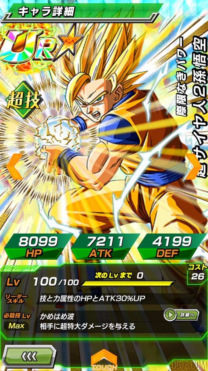 Dokkan Battle Eveil Dokkan 1er