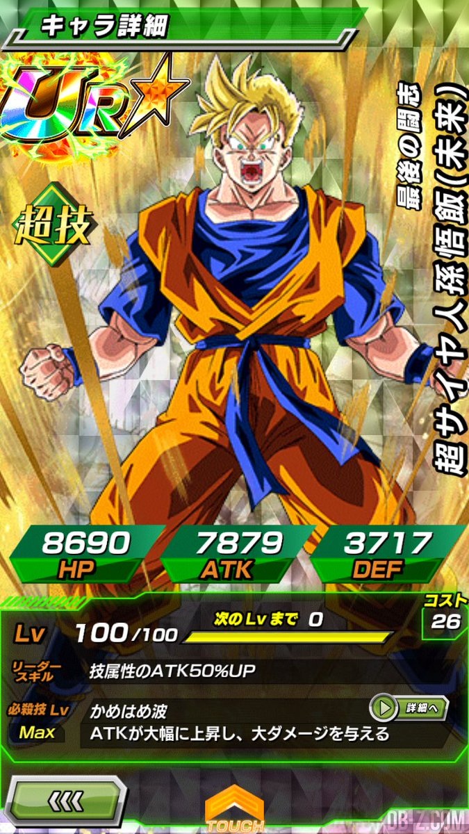 Dokkan Battle Eveil Dokkan 2eme