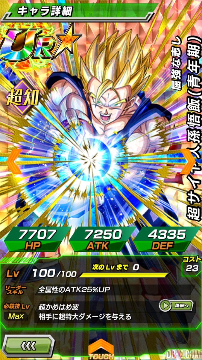 Dokkan Battle Eveil Dokkan 3eme