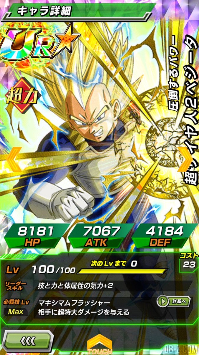 Dokkan Battle Eveil Dokkan 4eme
