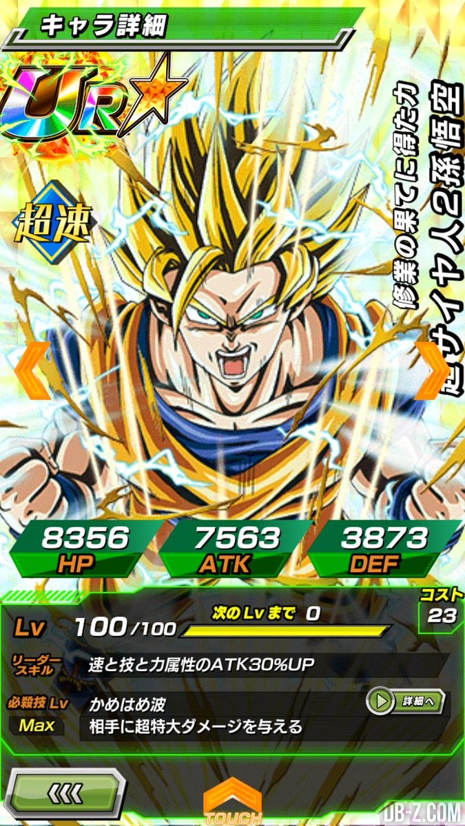 Dokkan Battle Eveil Dokkan 5eme