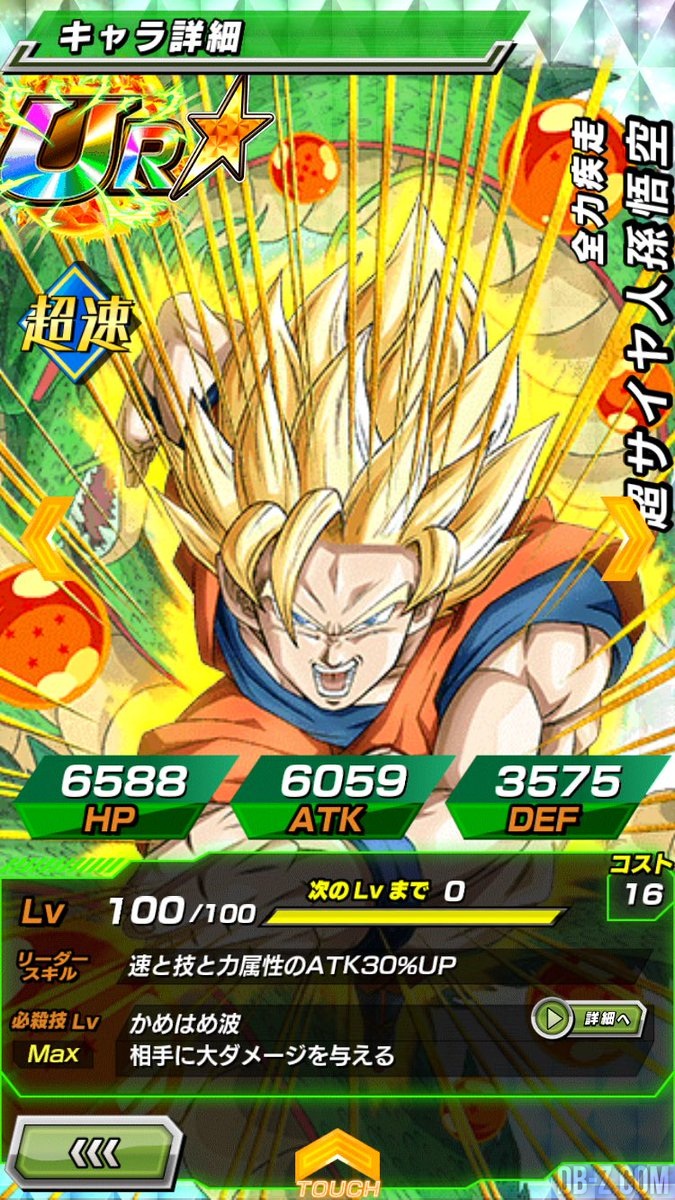 Dokkan Battle Eveil Dokkan 6eme