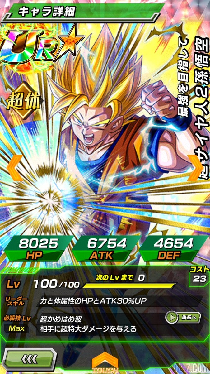 Dokkan Battle Eveil Dokkan 7eme place