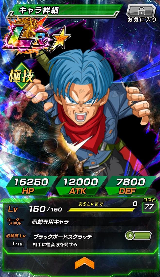 Créez vos cartes Dokkan Battle personnalisées.