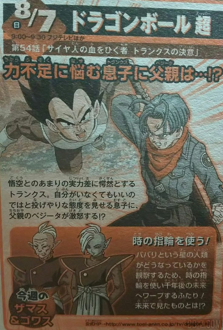 Dragon Ball Super Episode 54 Preview