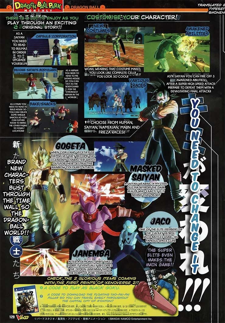 Dragon Ball Xenoverse 2 Scan 1 (V-Jump 07/2016)