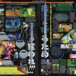 Dragon Ball Xenoverse 2 Scan VJump Juillet 2016