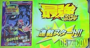 Manga Super Dragon Ball Heroes