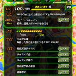 Barrotto Dokkan Battle - Stats