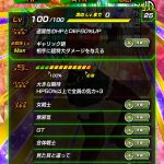 Brapan Dokkan Battle - Stats