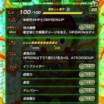 Chaoman Dokkan Battle - Stats