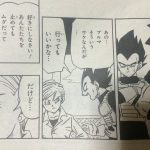 Dragon Ball Heroes Chapitre 15 a