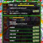 Fooler Dokkan Battle - Stats