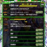 Janemboo Dokkan Battle - Stats