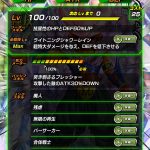 Janemboo Dokkan Battle - Stats