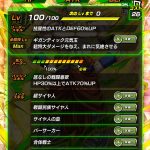 Karoly Dokkan Battle - Stats