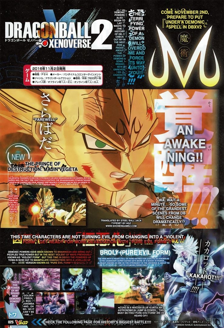 Majin-Vegeta-Xenoverse-2-V-Jump-aout-2016