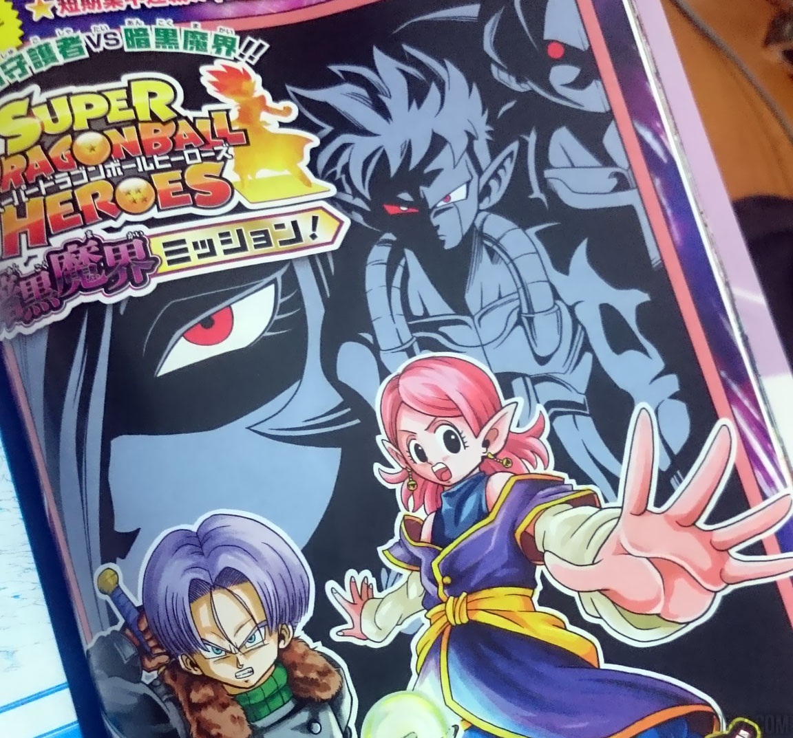 Super Dragon Ball Heroes Tome 1 Français Manga Super Dragon Ball Heroes : CHAPITRE 1 | Dragon Ball Daima & Dragon Ball Super en France