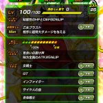 Pandel Dokkan Battle - Stats