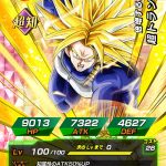 Super Trunks Dokkan Battle