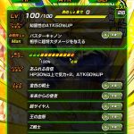 Super Trunks Dokkan Battle - Stats