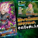 Dragon Ball Heroes : Super Saiyan Ros