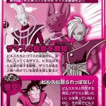 Dragon Ball Super Episode 59 (Preview)