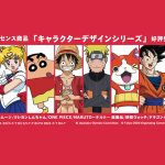 JO Tokyo 2020 Goku Dragon Ball