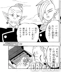 Chapitre 17 Dragon Ball Super - Zamasu & Gowasu