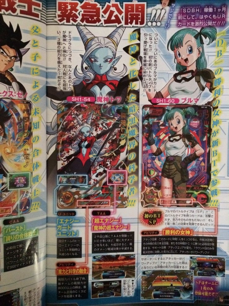 Déesse Démon Towa et Bulma dans Super Dragon Ball Heroes