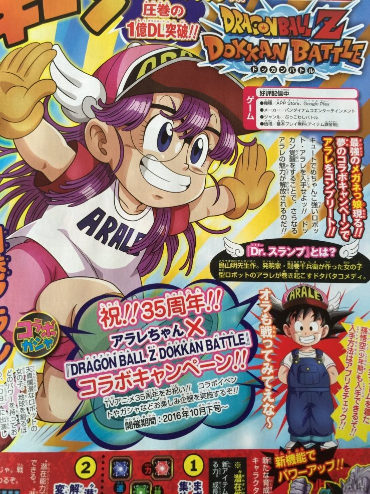 Dr. Slump x Dokkan Battle - Les 35 ans de l'animé