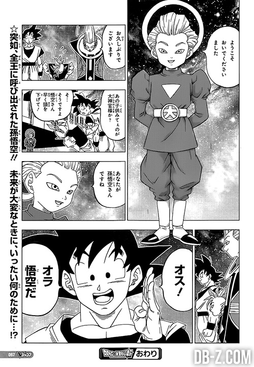 Dragon Ball Kakumei Chapitre 17 Dragon Ball Super Chapitre 17 : LEAKS