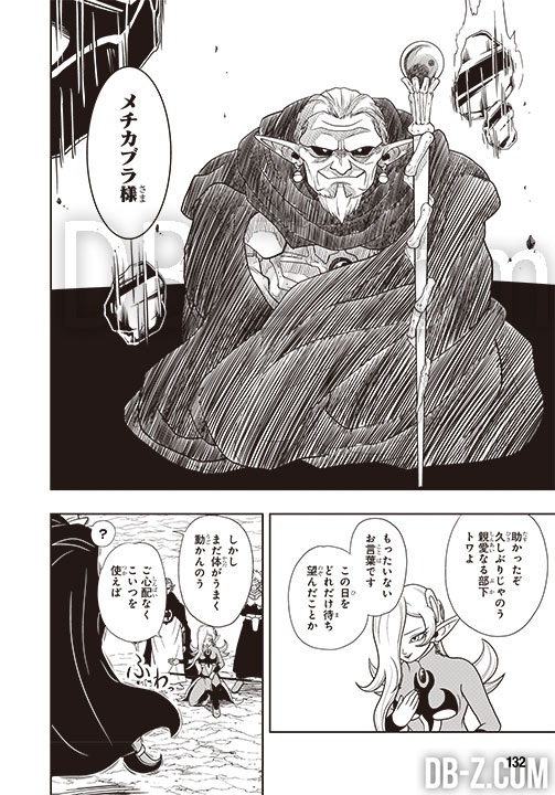 Super Dragon Ball Heroes - chapitre 2 p.2