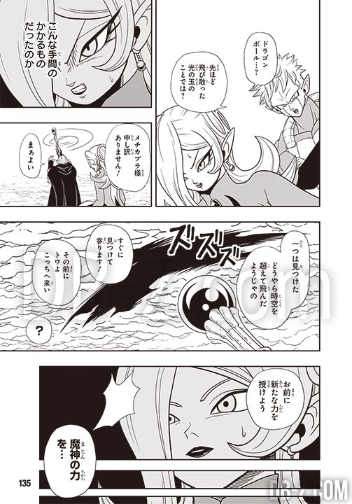 Super Dragon Ball Heroes - chapitre 2 p.5