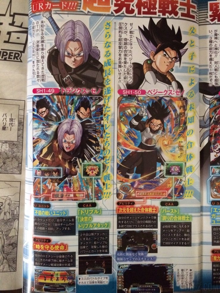 Vegeks et Trunks Xeno dans Super Dragon Ball Heroes