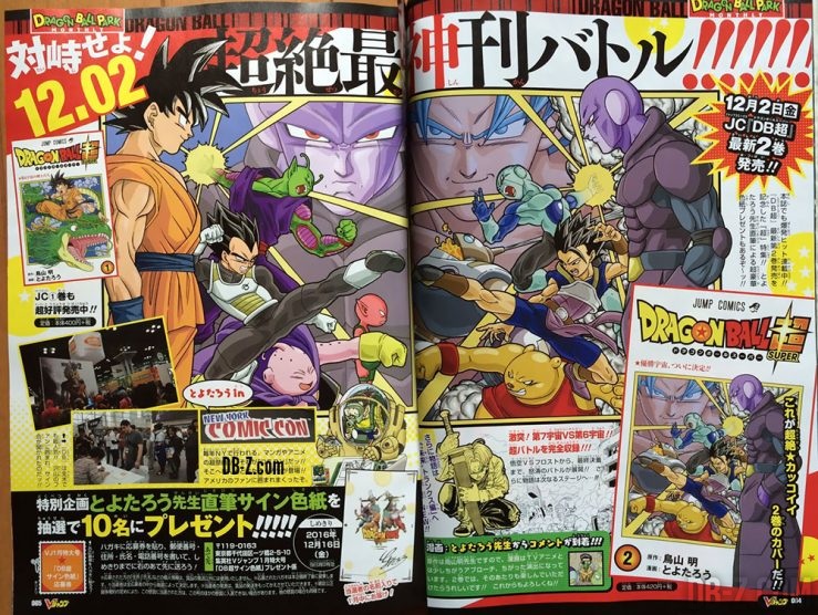 Couverture Tome 2 Dragon Ball Super