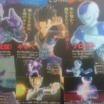 Dragon Ball Xenoverse 2 DLC Pack