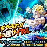 Dokkan Battle Event Retour de Broly