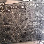Dragon Ball Super Poster Toyotaro