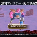 Dragon Ball Xenoverse 2 DLC : Dodoria dans Conton City