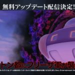 Dragon Ball Xenoverse 2 DLC : L'invasion de l'armée de Freezer