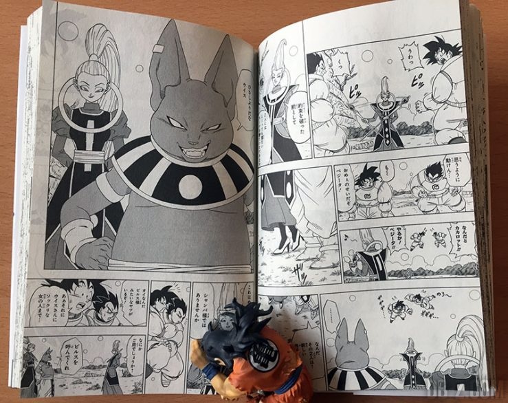 Manga Dragon Ball Super Tome 1 - Aperçu
