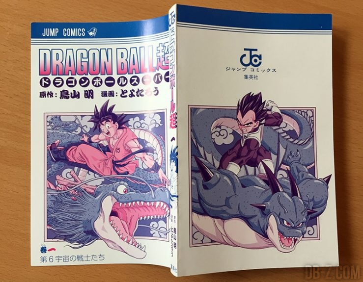 Manga Dragon Ball Super Tome 1 - Couverture intérieure