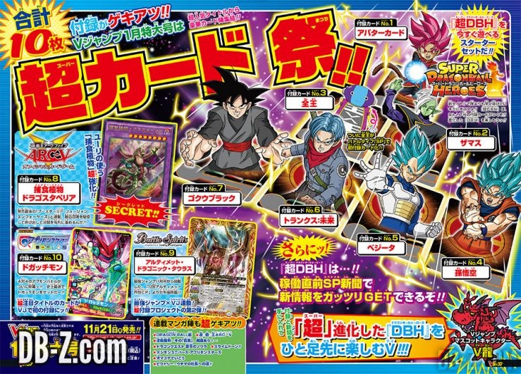 Promo V-Jump Jan 2017